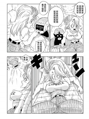 [山本同人] ブルマとポ○の出会い 謎の宇宙船でセックス!! (ドラゴンボールZ) [無修大濕] [無修正]_06