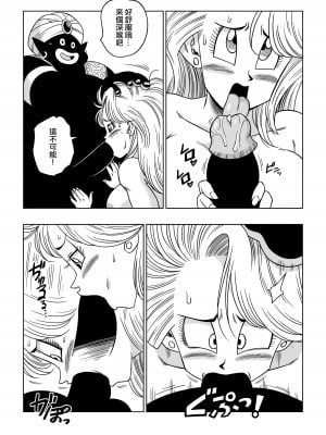 [山本同人] ブルマとポ○の出会い 謎の宇宙船でセックス!! (ドラゴンボールZ) [無修大濕] [無修正]_10