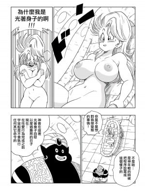 [山本同人] ブルマとポ○の出会い 謎の宇宙船でセックス!! (ドラゴンボールZ) [無修大濕] [無修正]_07