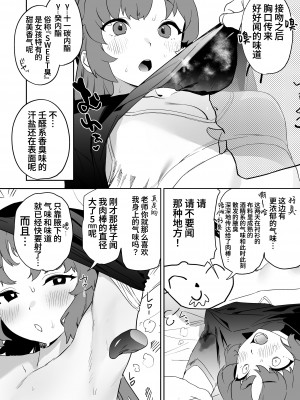 [カムリズム (鬼頭サケル)] 浸み汗ユウカの蒸ももまんこ (ブルーアーカイブ)  [葱鱼个人汉化] [DL版]_15