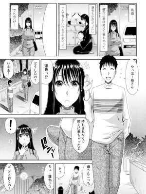 [甲斐ひろゆき] はんなり大人教育 [DL版]_181