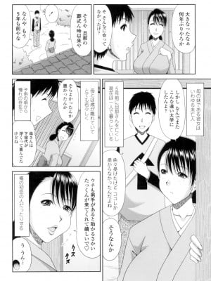 [甲斐ひろゆき] はんなり大人教育 [DL版]_006