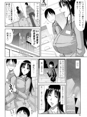 [甲斐ひろゆき] はんなり大人教育 [DL版]_072