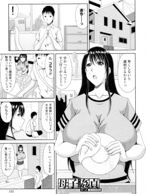 [甲斐ひろゆき] はんなり大人教育 [DL版]_155