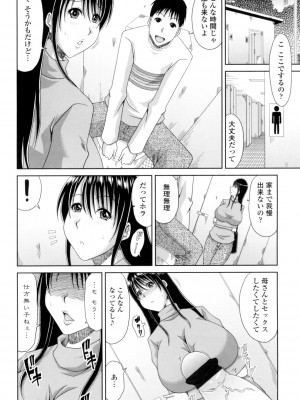 [甲斐ひろゆき] はんなり大人教育 [DL版]_182