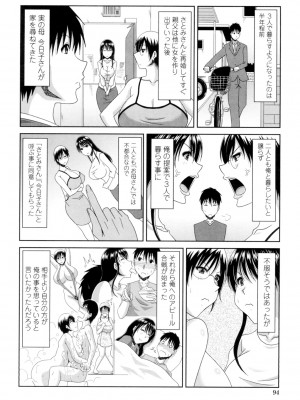 [甲斐ひろゆき] はんなり大人教育 [DL版]_096