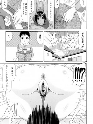 [甲斐ひろゆき] はんなり大人教育 [DL版]_137