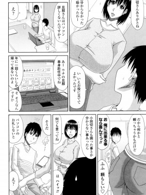 [甲斐ひろゆき] はんなり大人教育 [DL版]_200