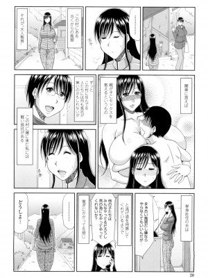 [甲斐ひろゆき] はんなり大人教育 [DL版]_030