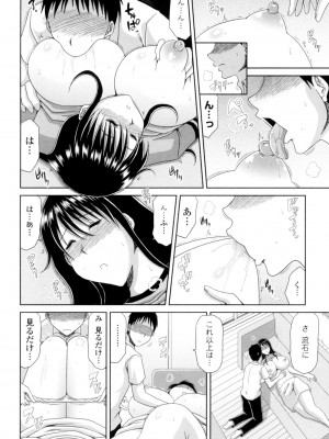 [甲斐ひろゆき] はんなり大人教育 [DL版]_160