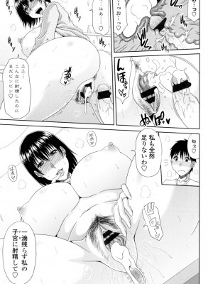 [甲斐ひろゆき] はんなり大人教育 [DL版]_211