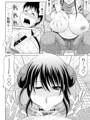 [甲斐ひろゆき] はんなり大人教育 [DL版]_184