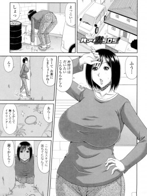 [甲斐ひろゆき] はんなり大人教育 [DL版]_133