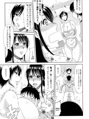 [甲斐ひろゆき] はんなり大人教育 [DL版]_093