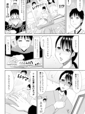 [甲斐ひろゆき] はんなり大人教育 [DL版]_008