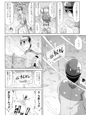 [甲斐ひろゆき] はんなり大人教育 [DL版]_052