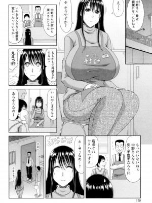 [甲斐ひろゆき] はんなり大人教育 [DL版]_180