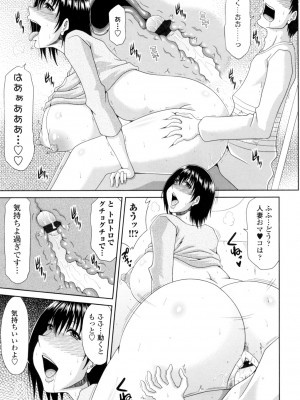 [甲斐ひろゆき] はんなり大人教育 [DL版]_207