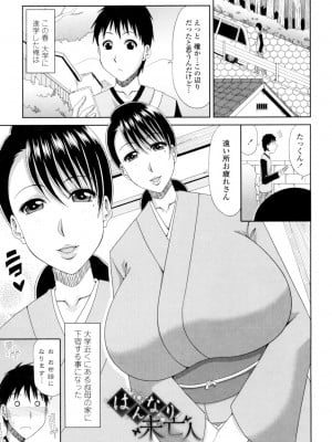 [甲斐ひろゆき] はんなり大人教育 [DL版]_005