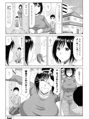 [甲斐ひろゆき] はんなり大人教育 [DL版]_154