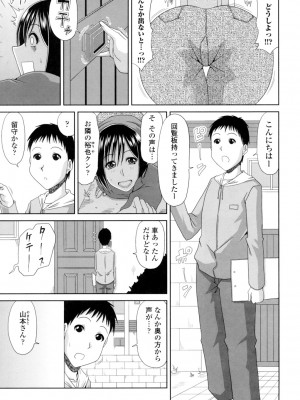 [甲斐ひろゆき] はんなり大人教育 [DL版]_135