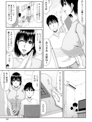 [甲斐ひろゆき] はんなり大人教育 [DL版]_199