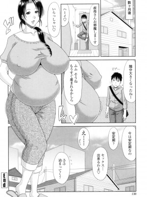 [甲斐ひろゆき] はんなり大人教育 [DL版]_132