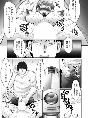 [風船クラブ] 母姦獄∞ [DL版]_119