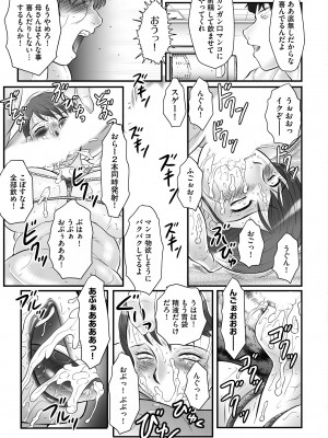 [風船クラブ] 母姦獄∞ [DL版]_055