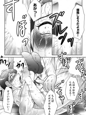 [風船クラブ] 母姦獄∞ [DL版]_174