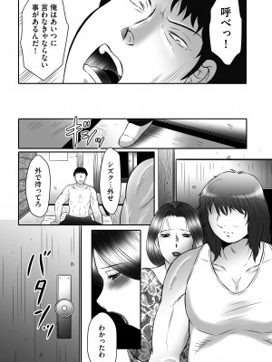 [風船クラブ] 母姦獄∞ [DL版]_150