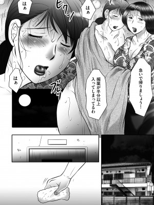 [風船クラブ] 母姦獄∞ [DL版]_148