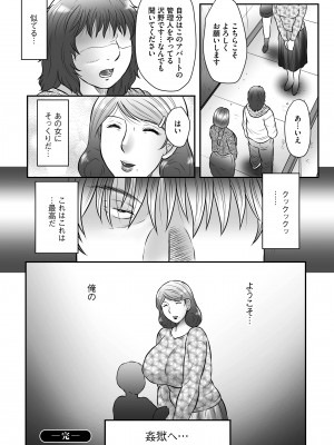 [風船クラブ] 母姦獄∞ [DL版]_196