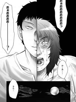 [風船クラブ] 母姦獄∞ [DL版]_115