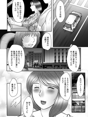 [風船クラブ] 母姦獄∞ [DL版]_130