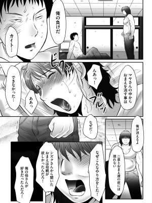 [風船クラブ] 母姦獄∞ [DL版]_151