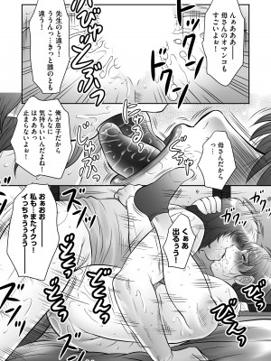 [風船クラブ] 母姦獄∞ [DL版]_176