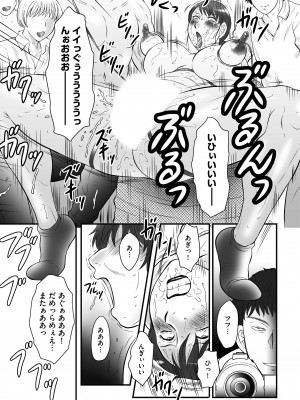 [風船クラブ] 母姦獄∞ [DL版]_063