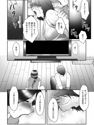 [風船クラブ] 母姦獄∞ [DL版]_126