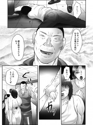 [風船クラブ] 母姦獄∞ [DL版]_125