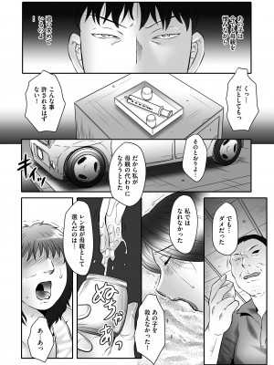 [風船クラブ] 母姦獄∞ [DL版]_134