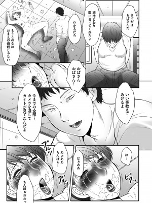 [風船クラブ] 母姦獄∞ [DL版]_118