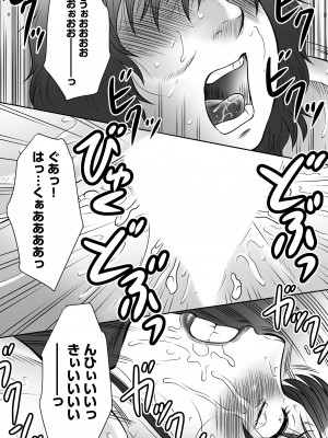 [風船クラブ] 母姦獄∞ [DL版]_172