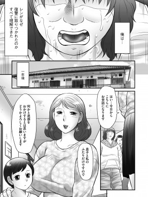 [風船クラブ] 母姦獄∞ [DL版]_195