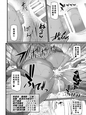 [Stapspats (翡翠石)] S4O-SAMUS Suit's Sensory System OFF- (メトロイド) [Banana手工漢化] [DL版]_15