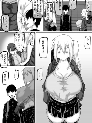 [ちゃえ] クズ先輩の次の性玩具（おもちゃ）は僕の初恋の人だった_017