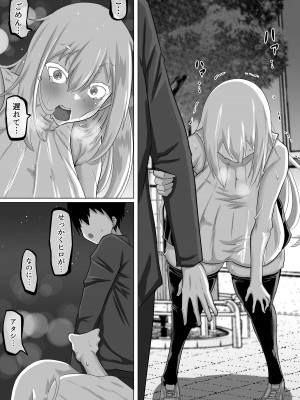 [ちゃえ] クズ先輩の次の性玩具（おもちゃ）は僕の初恋の人だった_067