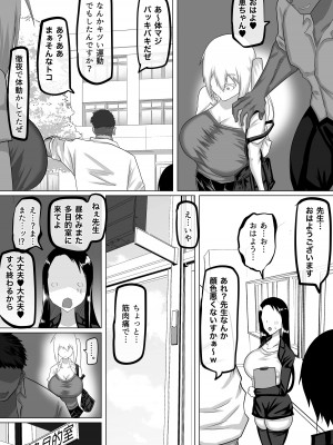 [ちゃえ] クズ先輩の次の性玩具（おもちゃ）は僕の初恋の人だった_081