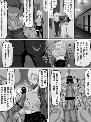 [ちゃえ] クズ先輩の次の性玩具（おもちゃ）は僕の初恋の人だった_026