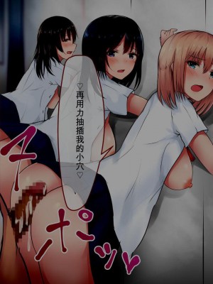 [aegistone (禽竜)] 何しても許される変態魔術録 [中文翻译]_82
